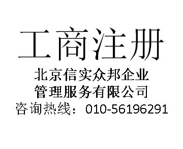 北京廣播電視制作許可證審批流程與影視公司轉讓條件詳解
