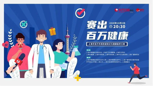 踐行防疫責(zé)任，展現(xiàn)普陀擔(dān)當(dāng) 防疫知識與健康素養(yǎng)大賽誠邀加盟