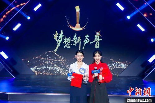 海峽兩岸電視主持新秀會 臺女生摘最佳 凸顯廣播電視節(jié)目制作新動(dòng)力